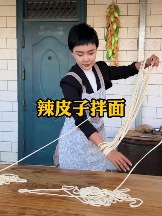 新疆辣皮子拌面，这一口是多少人的思念，在这一口里去感受那足够具体又未知的生活。手工拉条子筋