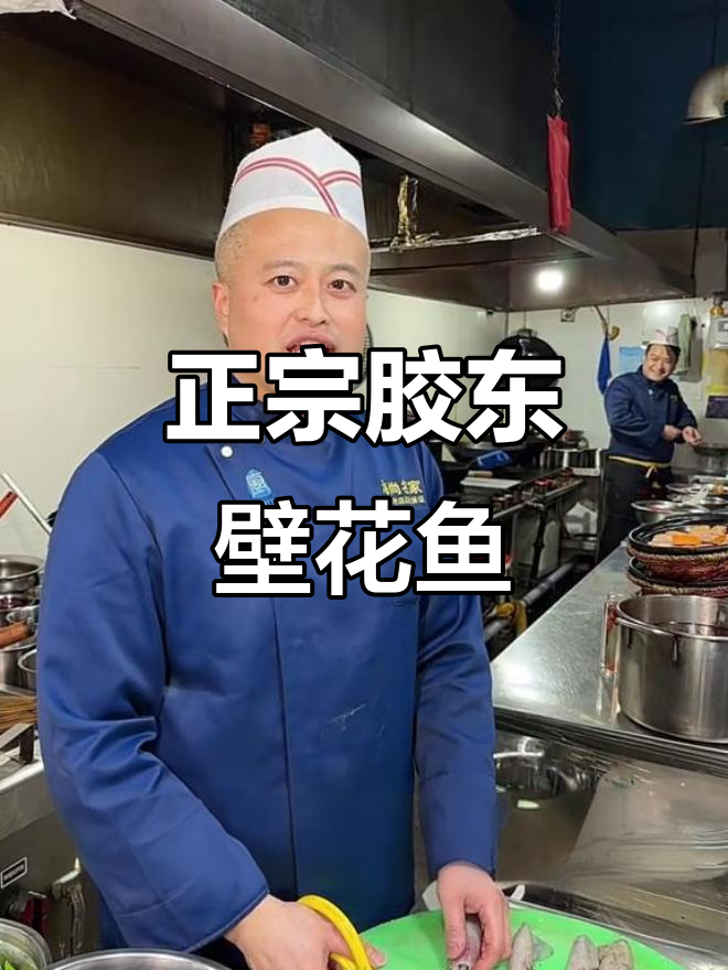 胶东笔管鱼炒韭菜,年夜饭必备美味