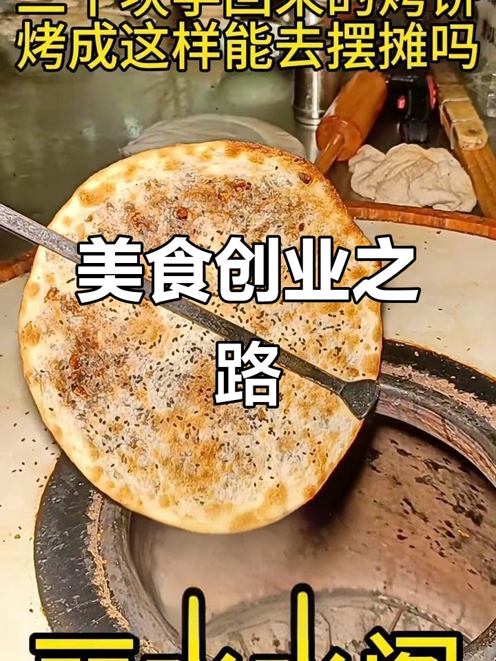 梅干菜扣肉饼,两千元学会,能摆摊赚钱吗?
