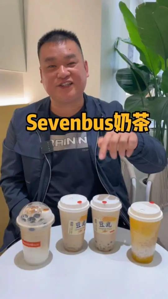 火爆全网的Sevenbus铜仁也入住了,豆乳奶茶是买1送1,冰爽杨枝甘露只要9块钱 Sev