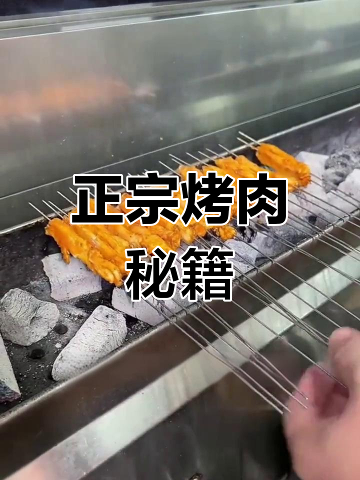 奥尔良鸡肉串腌制秘诀,烧烤达人必学!