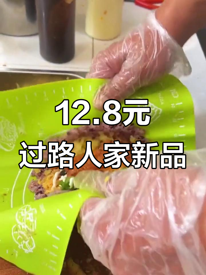 过路人小龙虾烤肠饭团,12.8元超值美味,满满一整大个!
