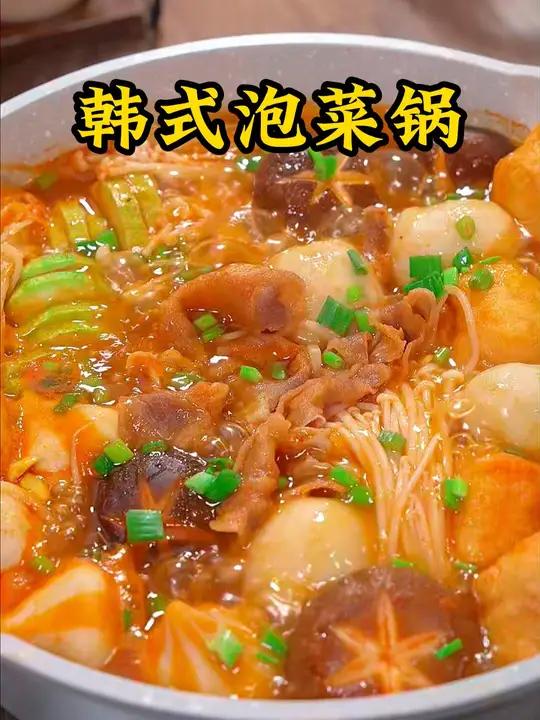 天气越来越冷,来上一锅热气腾腾的韩式泡菜锅,酸爽开胃,吃完全身都是热的