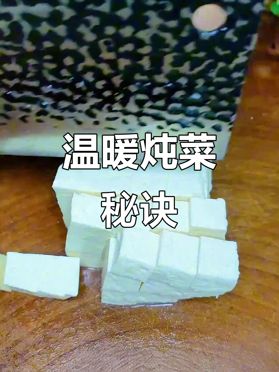 想吃温暖炖菜?照这样做,汤浓味美,暖心又暖胃!