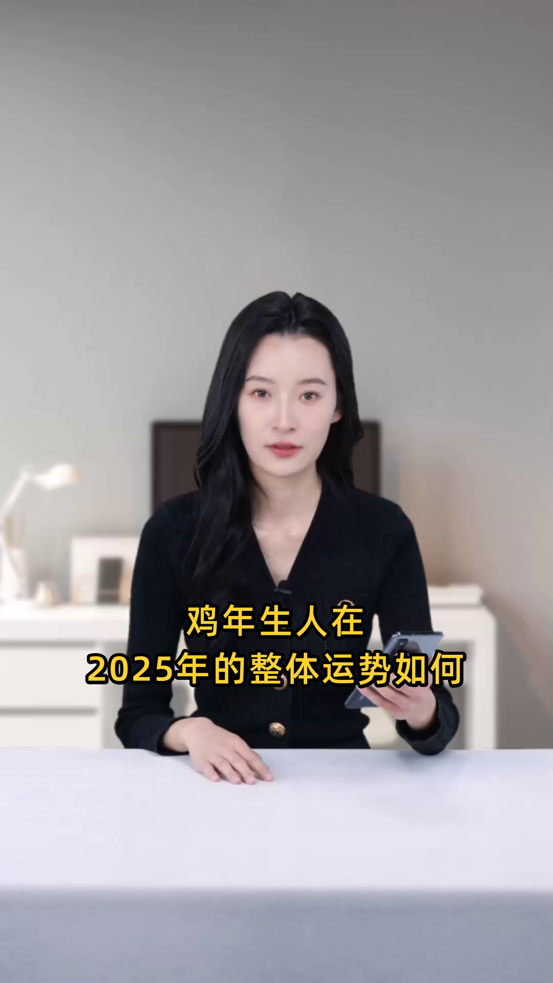 鸡年生人2025年整体运势顺遂,事业有望突破,财运波动需谨慎,感情和健康需关注