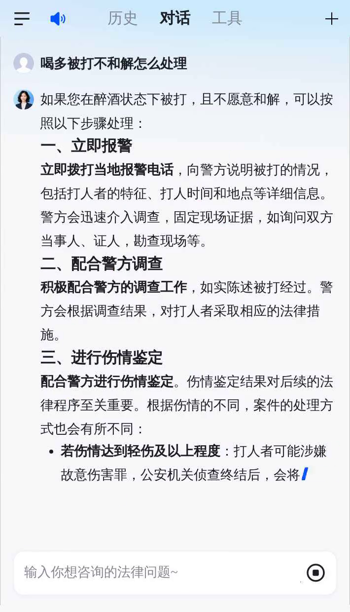 喝多被打不和解怎么处理