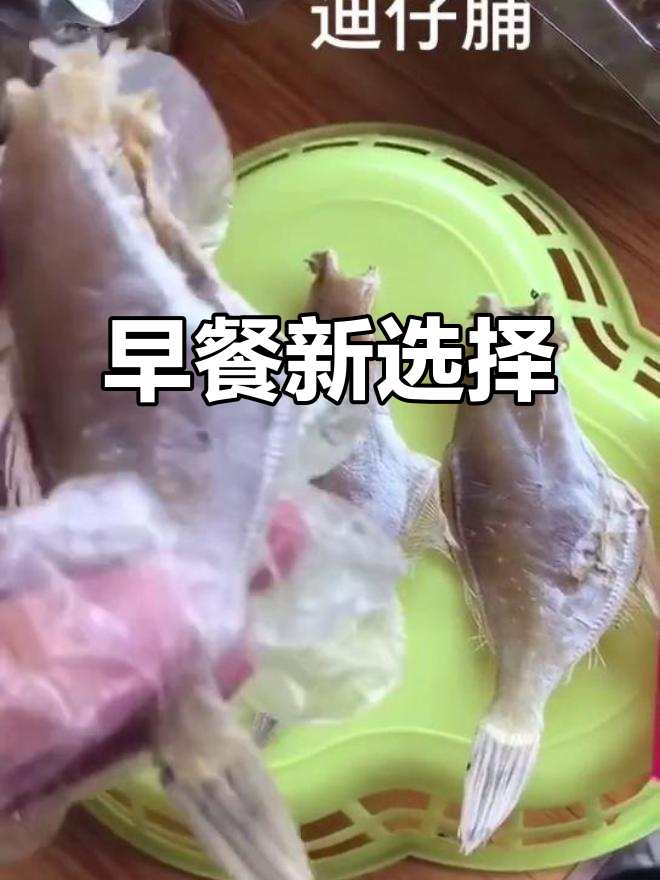 新鲜剥皮鱼，晒干油炸，搭配粥吃味道绝佳！