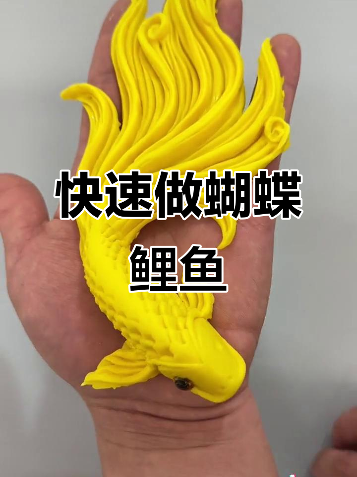 100克蝴蝶鲤鱼模具,轻松做出漂亮花馍