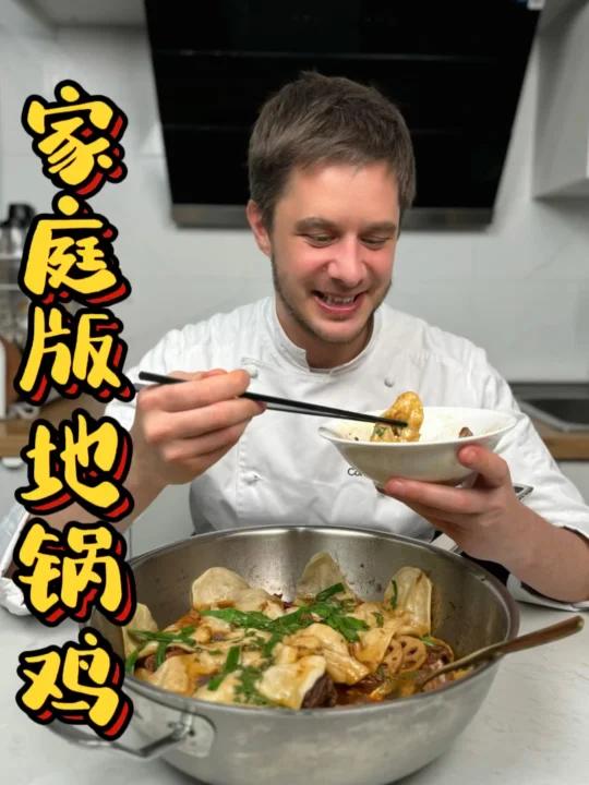 地锅鸡在家就能做!
