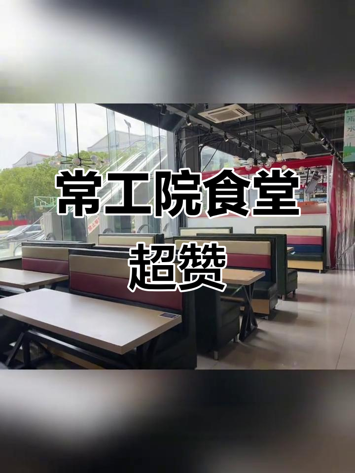 常州工业职业技术学院食堂大揭秘：便宜又好吃，阿姨手不抖