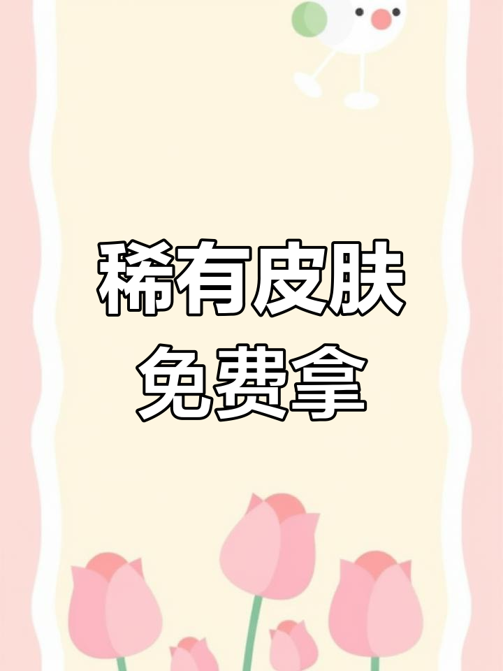 稀有头号玩家皮肤上线,香肠派对专属福利大放送