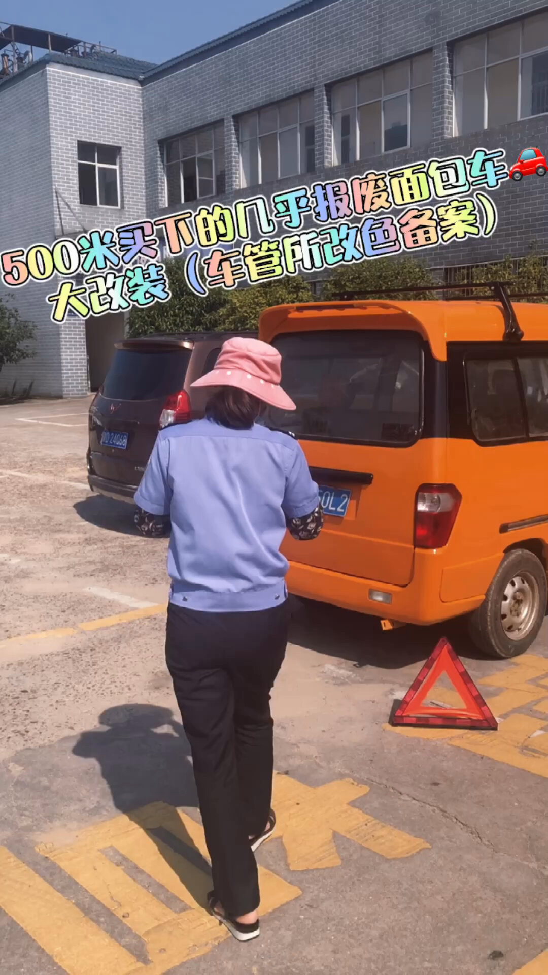 500米买下这辆几乎报废面包车摆摊,改装备案