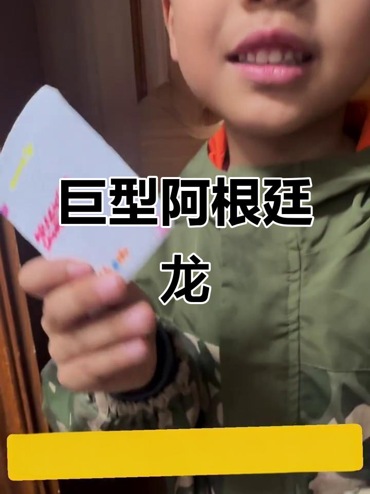 阿根廷龙:史上最大恐龙,体型庞大,行动缓慢
