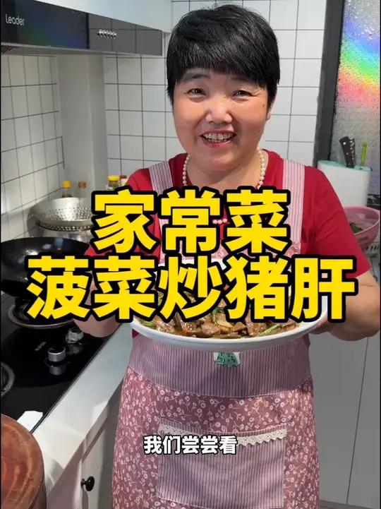 家常菜菠菜炒猪肝，下饭好菜