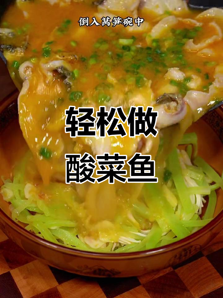 酸汤柠檬鱼片,简单又美味