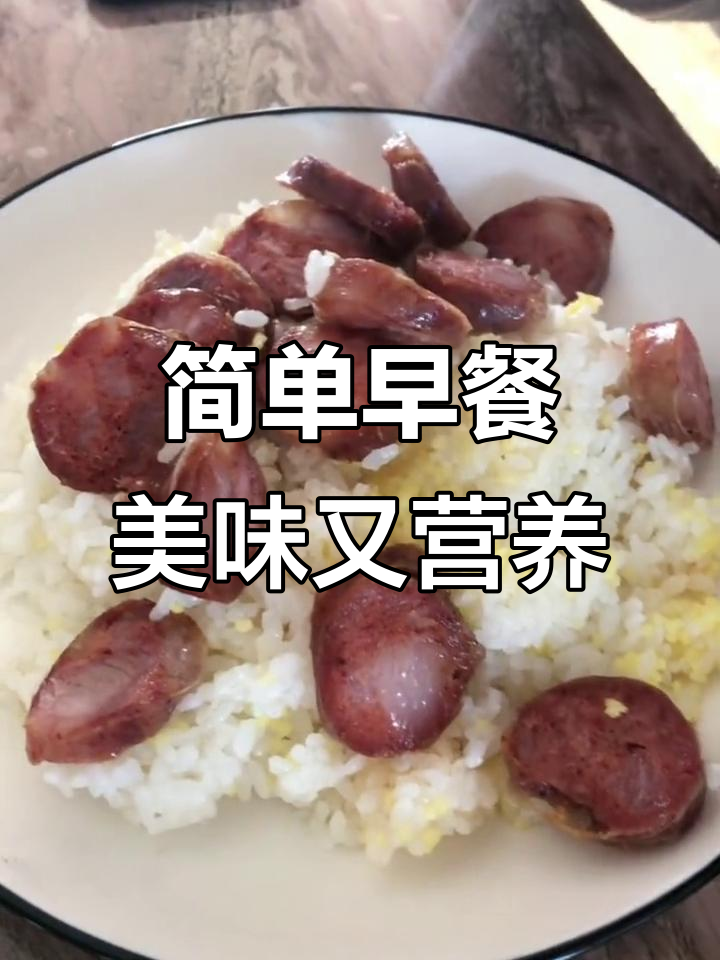 早餐糊弄一顿,家常便饭也能吃得香