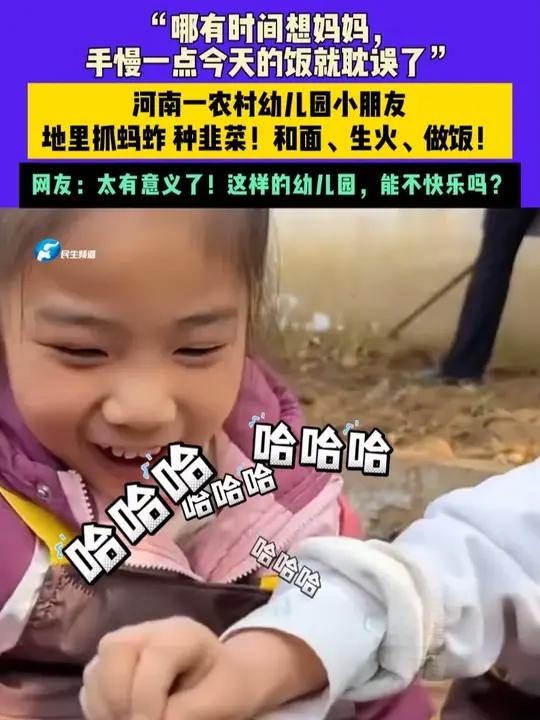11月4日(采访)漯河,“哪有时间想妈妈,手慢一点今天的饭就耽误了”,河南一农村幼儿园小朋