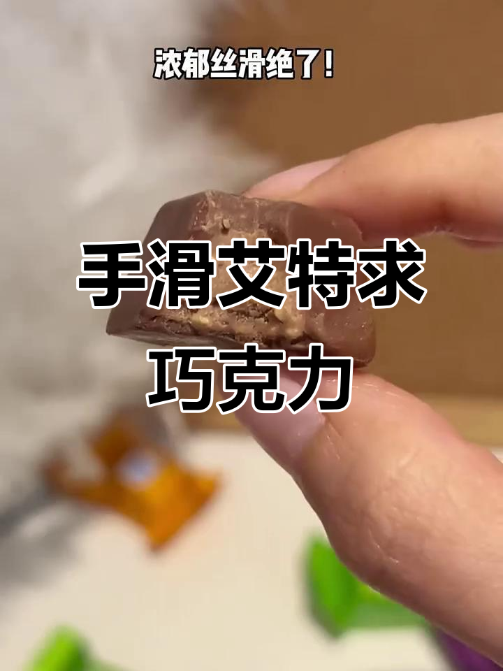 朋友送瑞特斯波德巧克力，手滑艾特的甜蜜请求