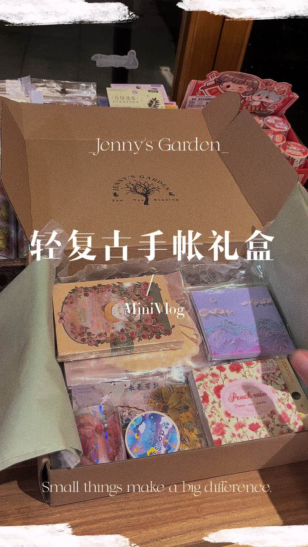 轻复古国风手帐素材随心配 打包的过程真的解压!谢谢支持 蓁苑书屋 手帐 国风 轻复古
