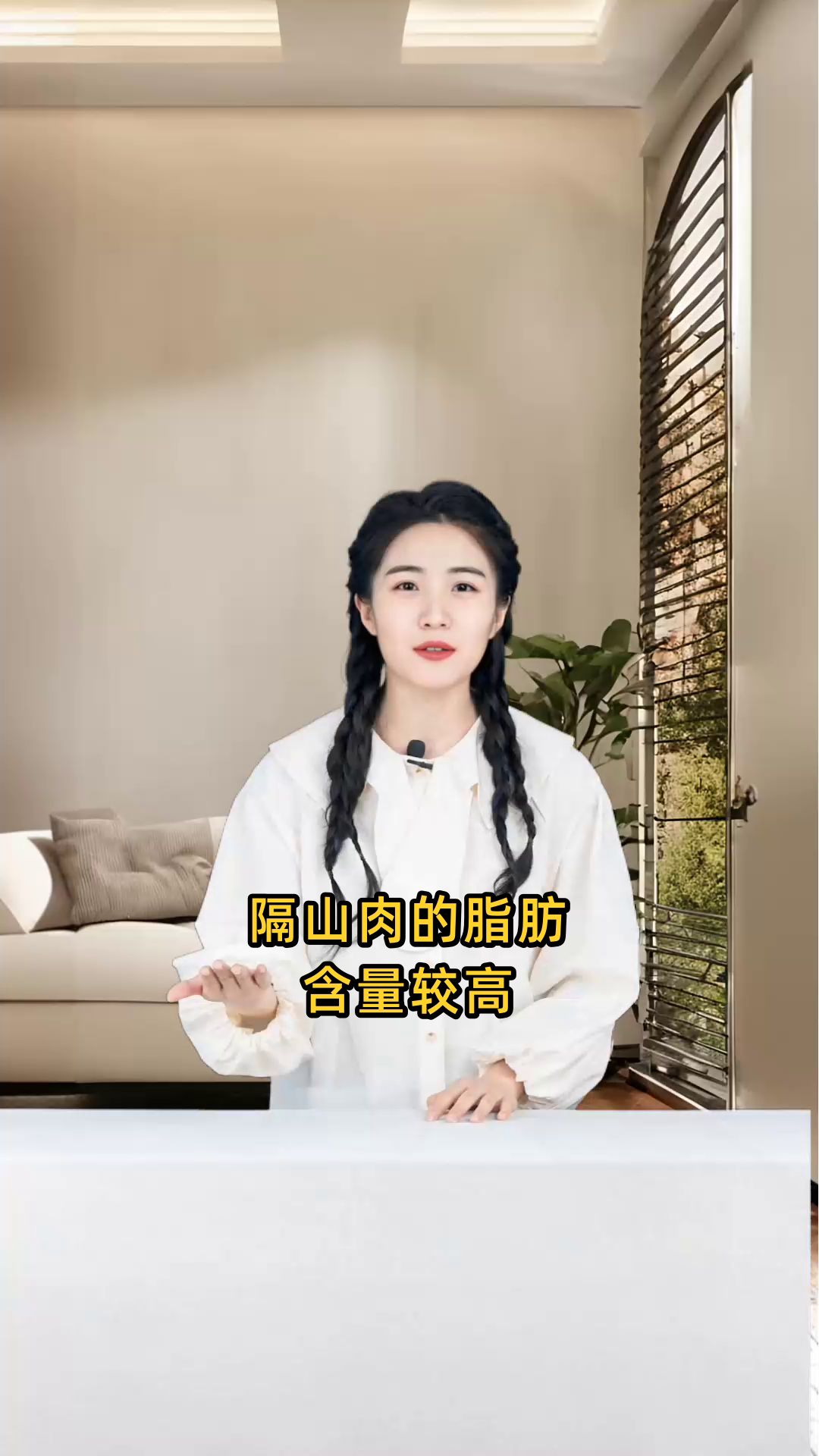 隔山肉因脂肪含量较高,为了健康应尽量减少食用