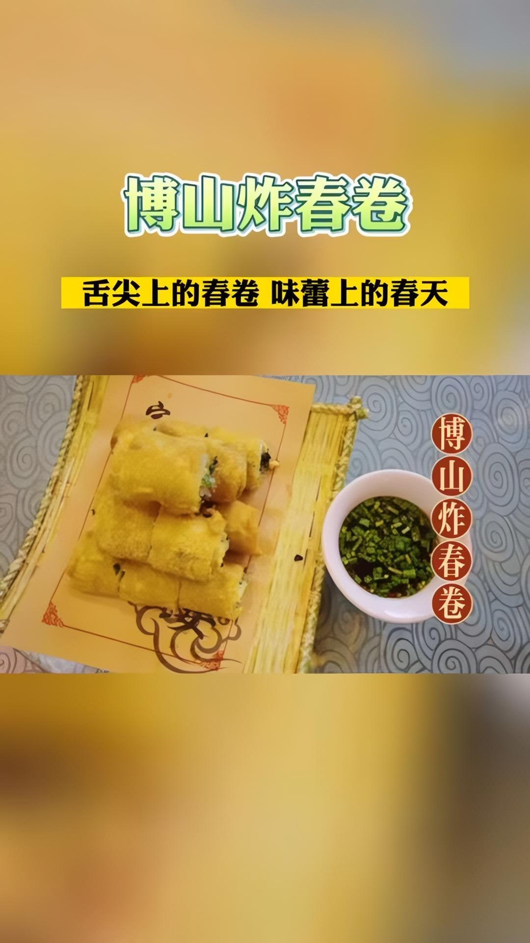 一段金黄蛋皮包裹着丰富馅料,蘸点特调料汁,一口咬下去,嘎吱酥脆,满口鲜美。春卷,是中国传统