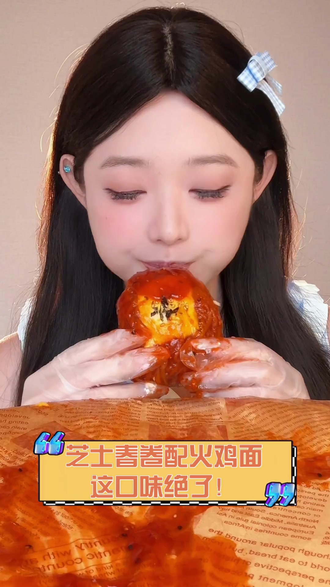 芝士春卷配火鸡面,这口味绝了!