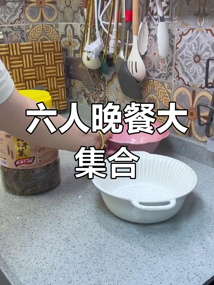 晚餐六人五菜一汤,豆豉鱼头煲最受欢迎