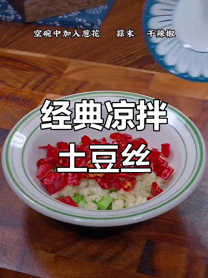 广东最受欢迎的十道凉拌菜,清爽开胃必备