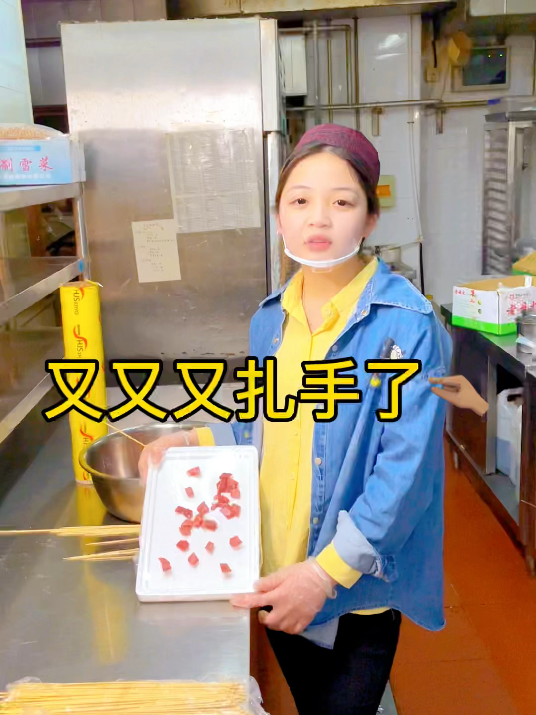 今天教您穿羊肉串不扎手