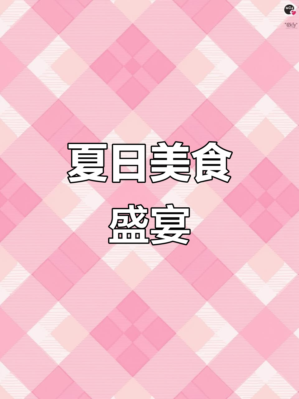 炎热夏季，一锅牛肉蔬菜，嫩滑美味，吃得过瘾！