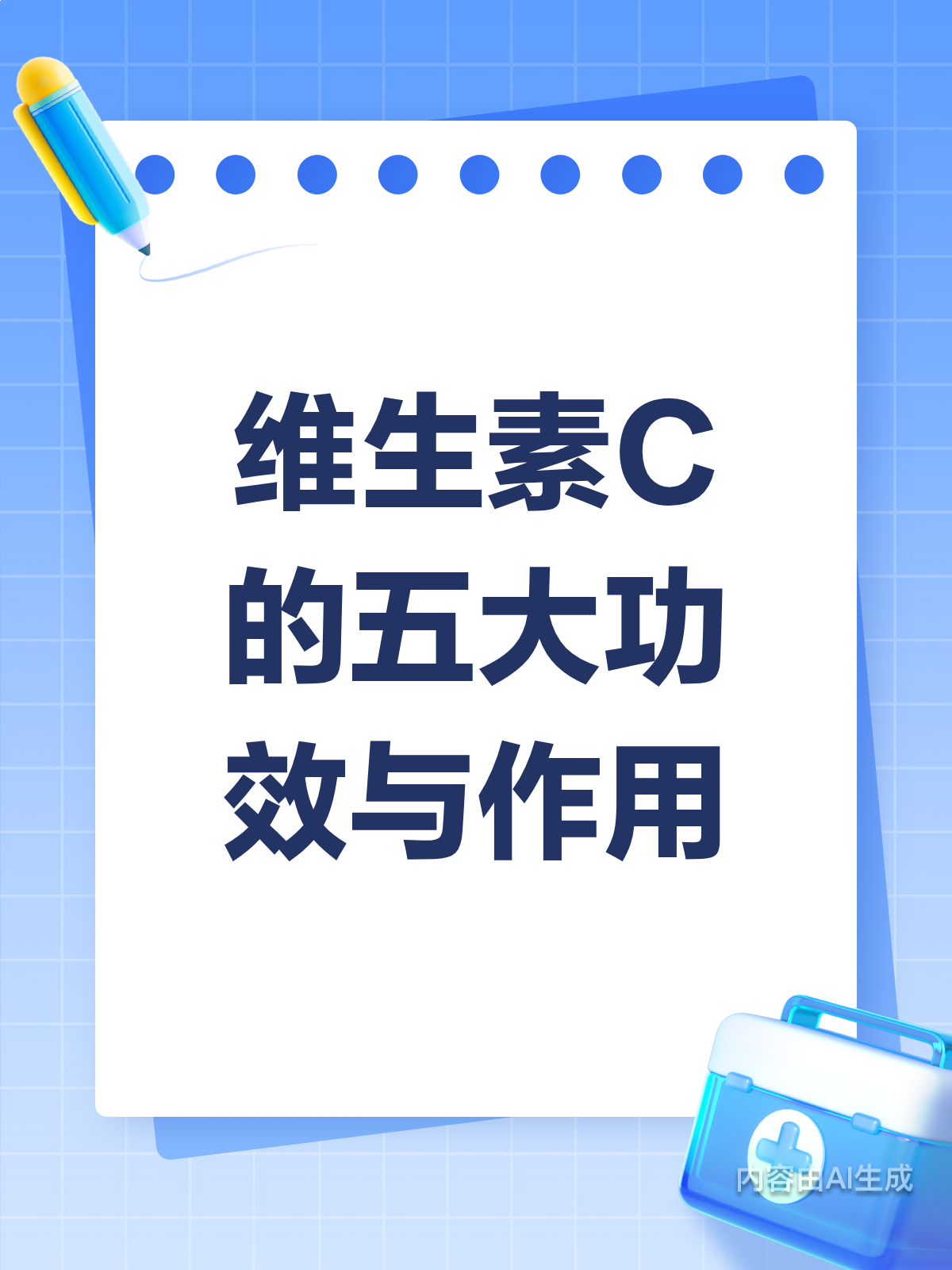 维生素C的神奇功效,你真的知道吗?