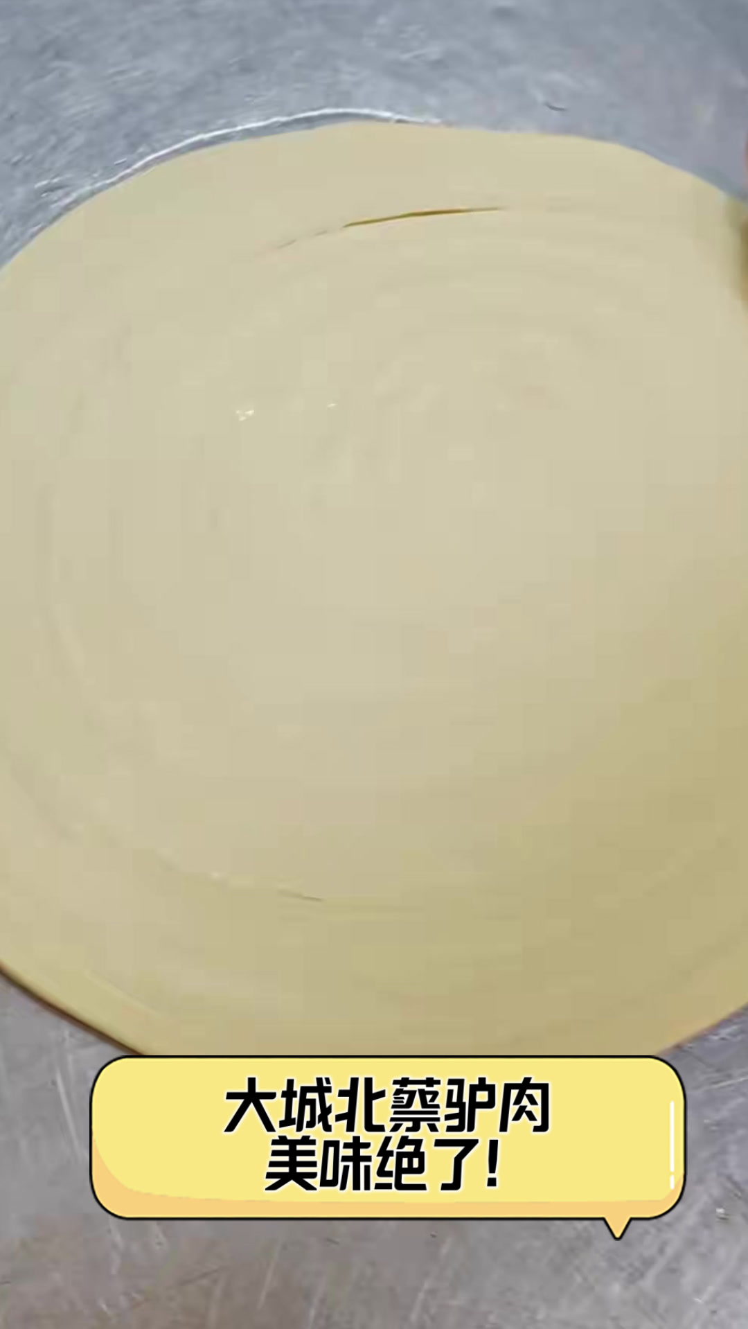 大城北蔡驴肉,美味绝了!