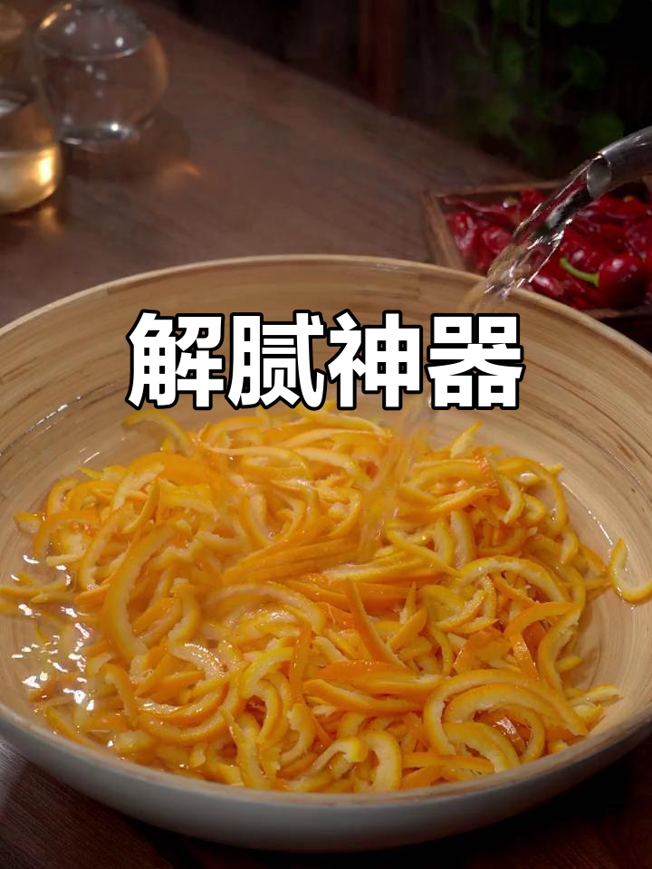 橘子皮做菜,解腻开胃,吃肉不腻,大家都抢着尝!