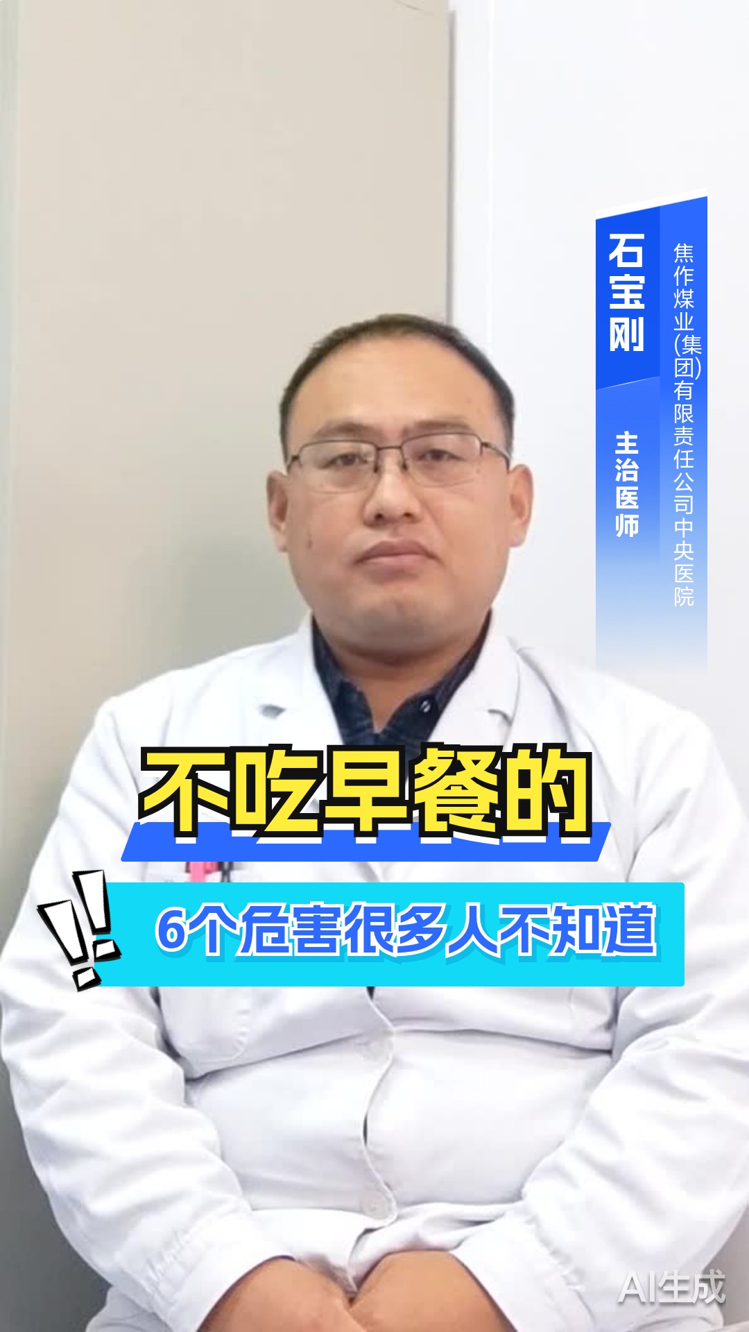 不吃早餐的6个危害很多人不知道