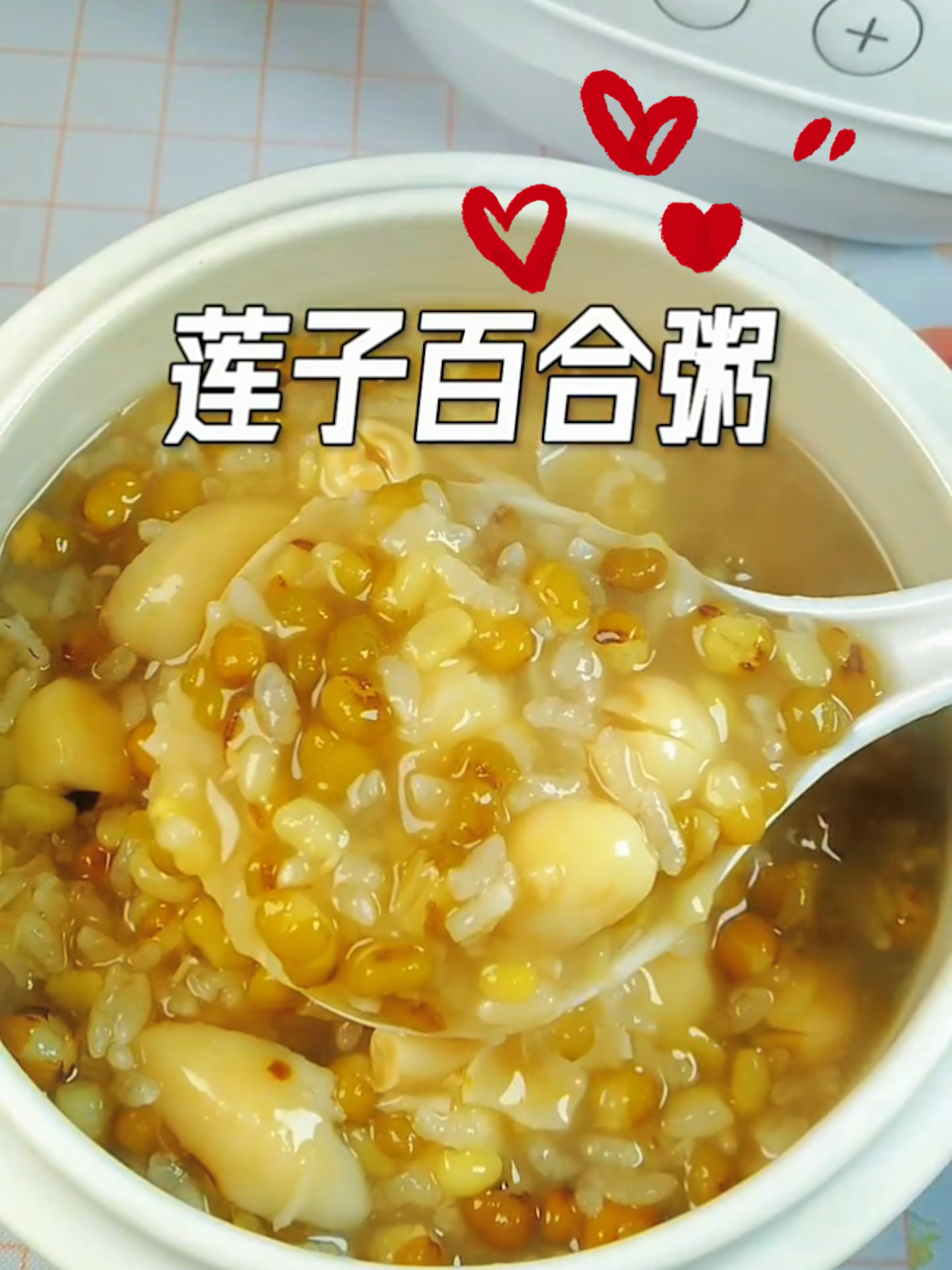营养早餐女人多喝莲子百合粥♀