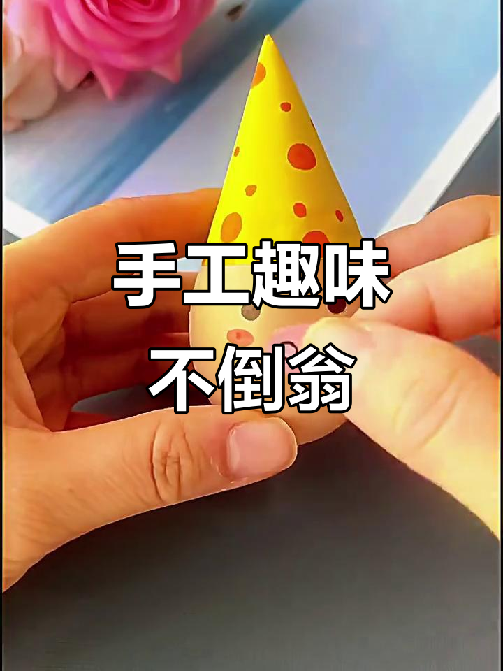 用鸡蛋壳做可爱不倒翁,小朋友超喜欢!