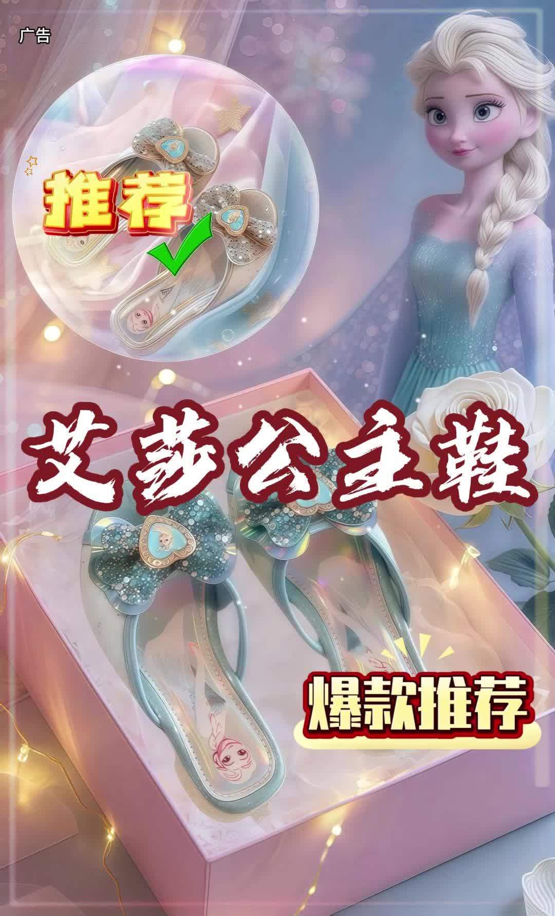 公主梦照进现实|爱莎同款凉鞋。哪个小女孩能拒绝爱莎的魅力?这双爱莎公主凉鞋做到了!梦幻粉的