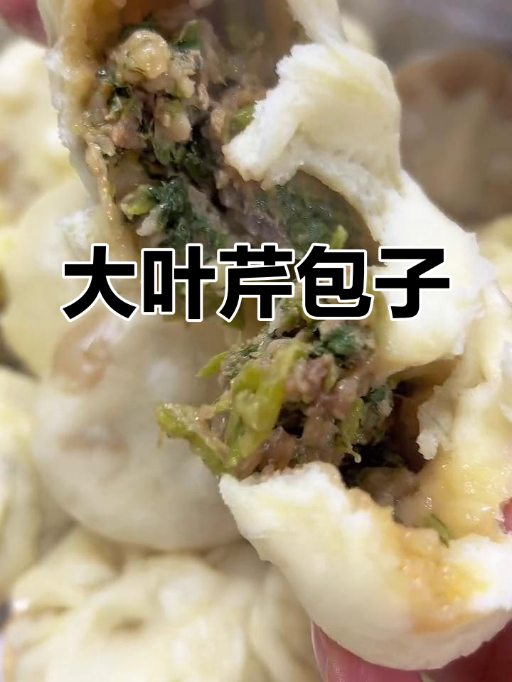 东北山野菜大叶芹包子,鲜美至极