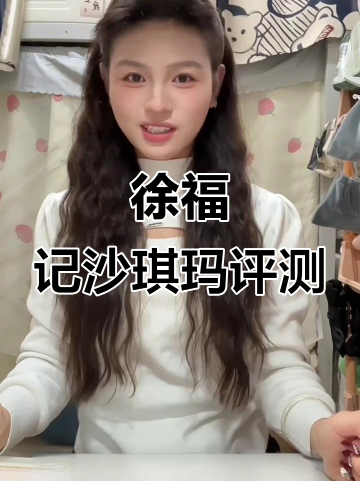 徐福记沙琪玛测评:蛋香浓郁,酥软不甜,早餐必备!