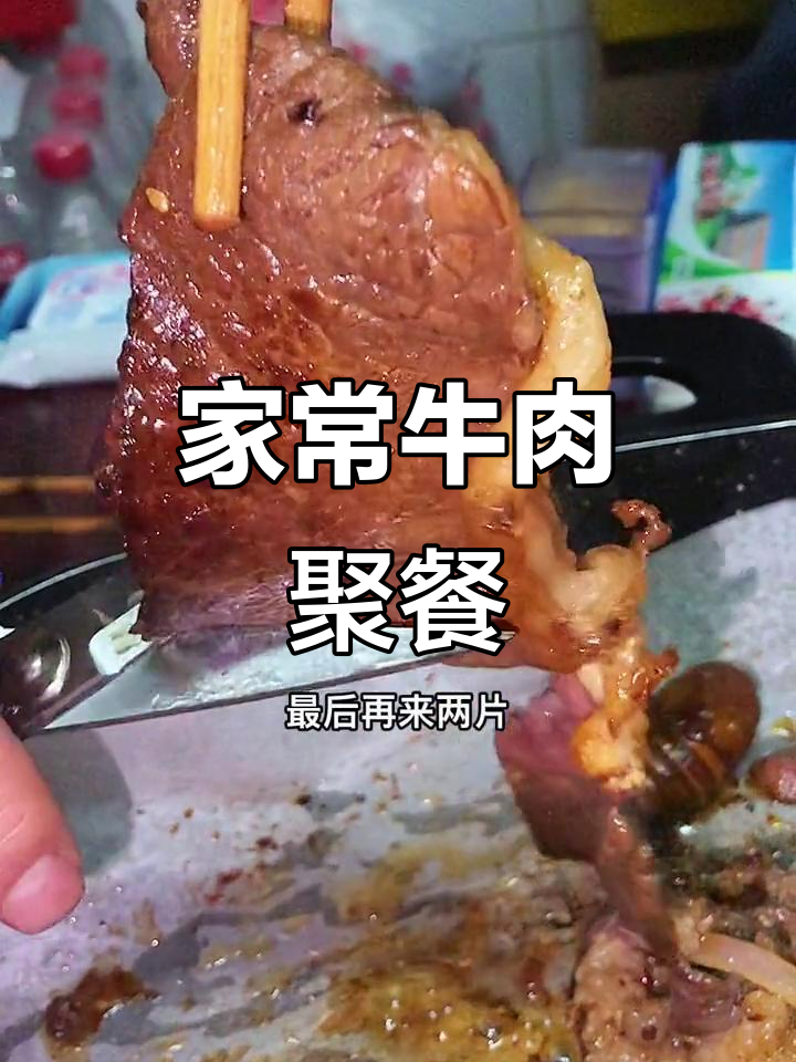 家庭聚餐大快朵颐,牛肉腰子拼盘烤出满满幸福感