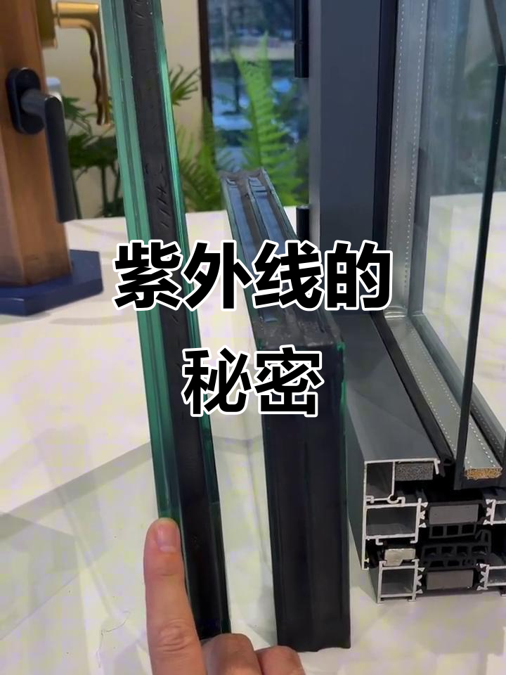 Lowe玻璃能否隔绝紫外线?哪种玻璃效果更佳?
