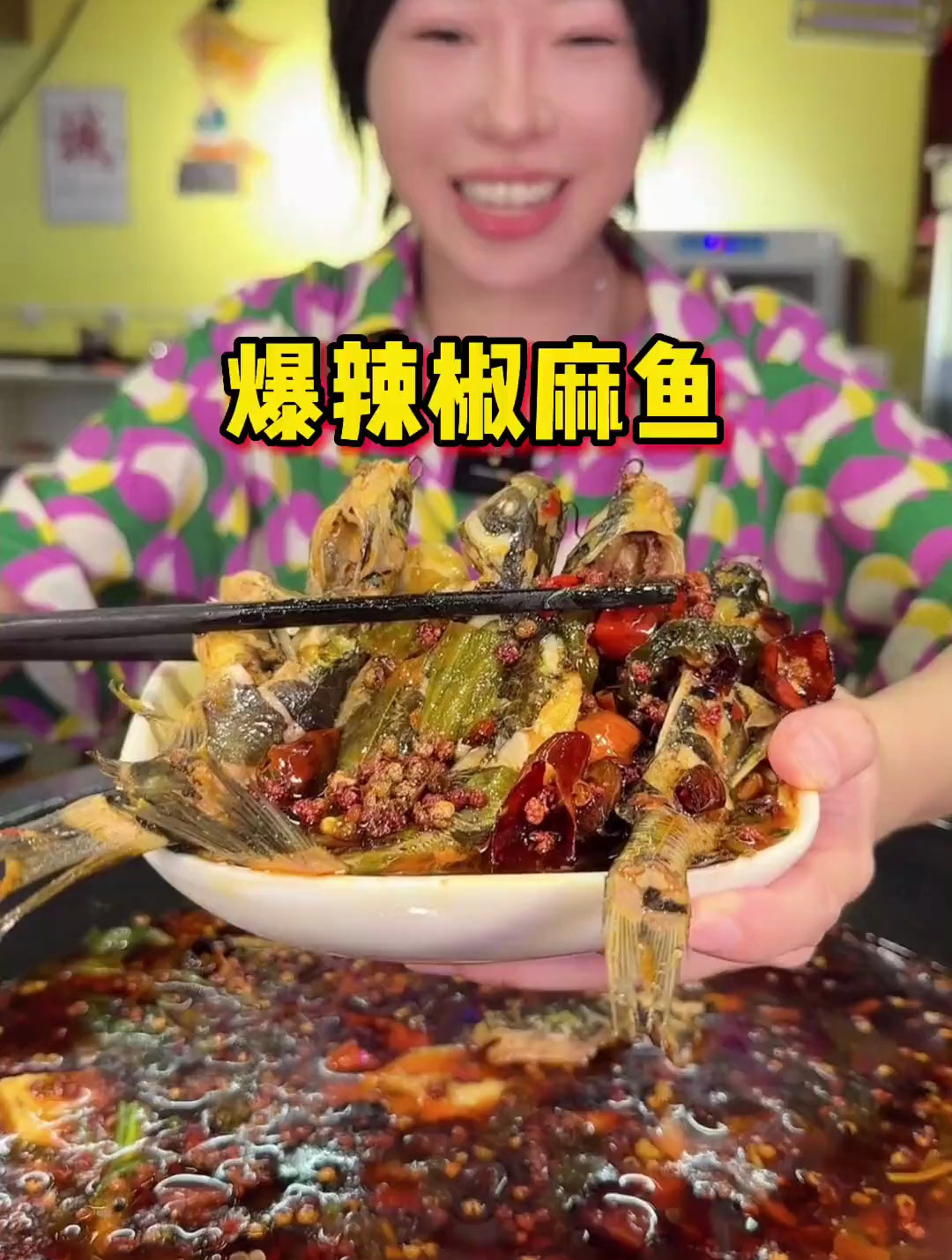 36度的天气在重庆北滨路整一锅爆辣椒麻鱼吧无辣不欢爆辣麻辣鱼