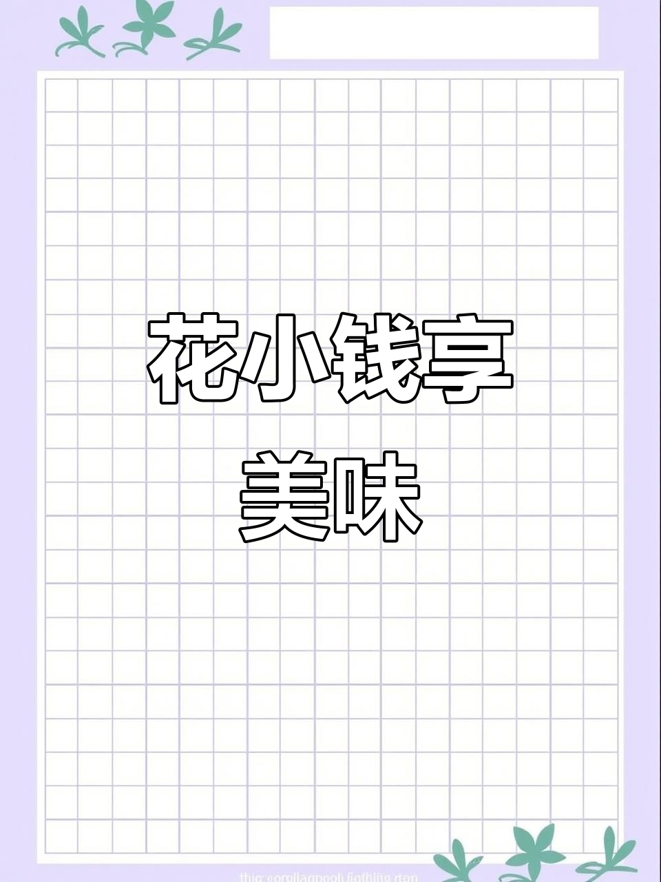 只需十几元,俄罗斯花生巧克力士力架超赞!