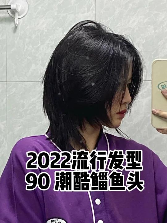 凌乱感日系鲻鱼头女生都无法拒绝狼尾鲻