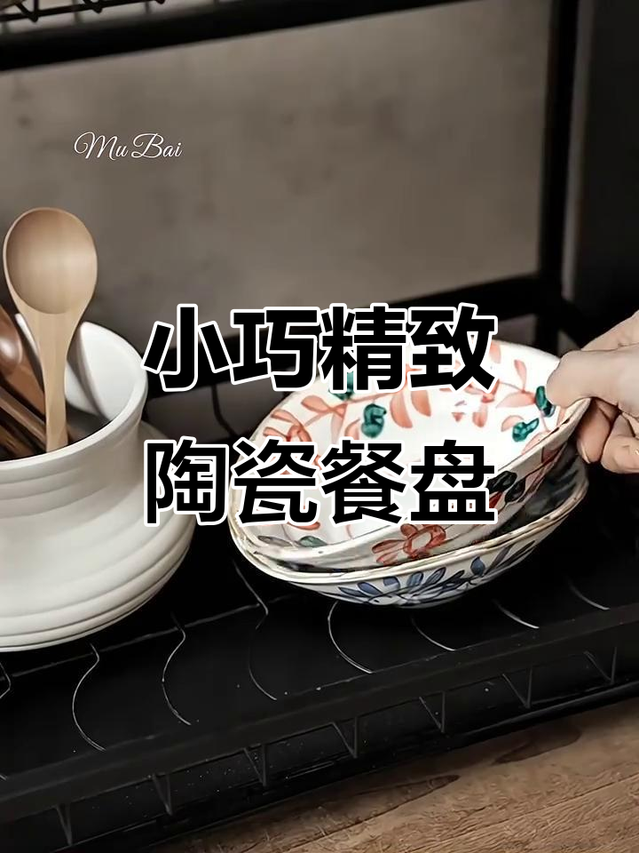 复古手绘陶瓷盘,凉菜水果必备小碟子