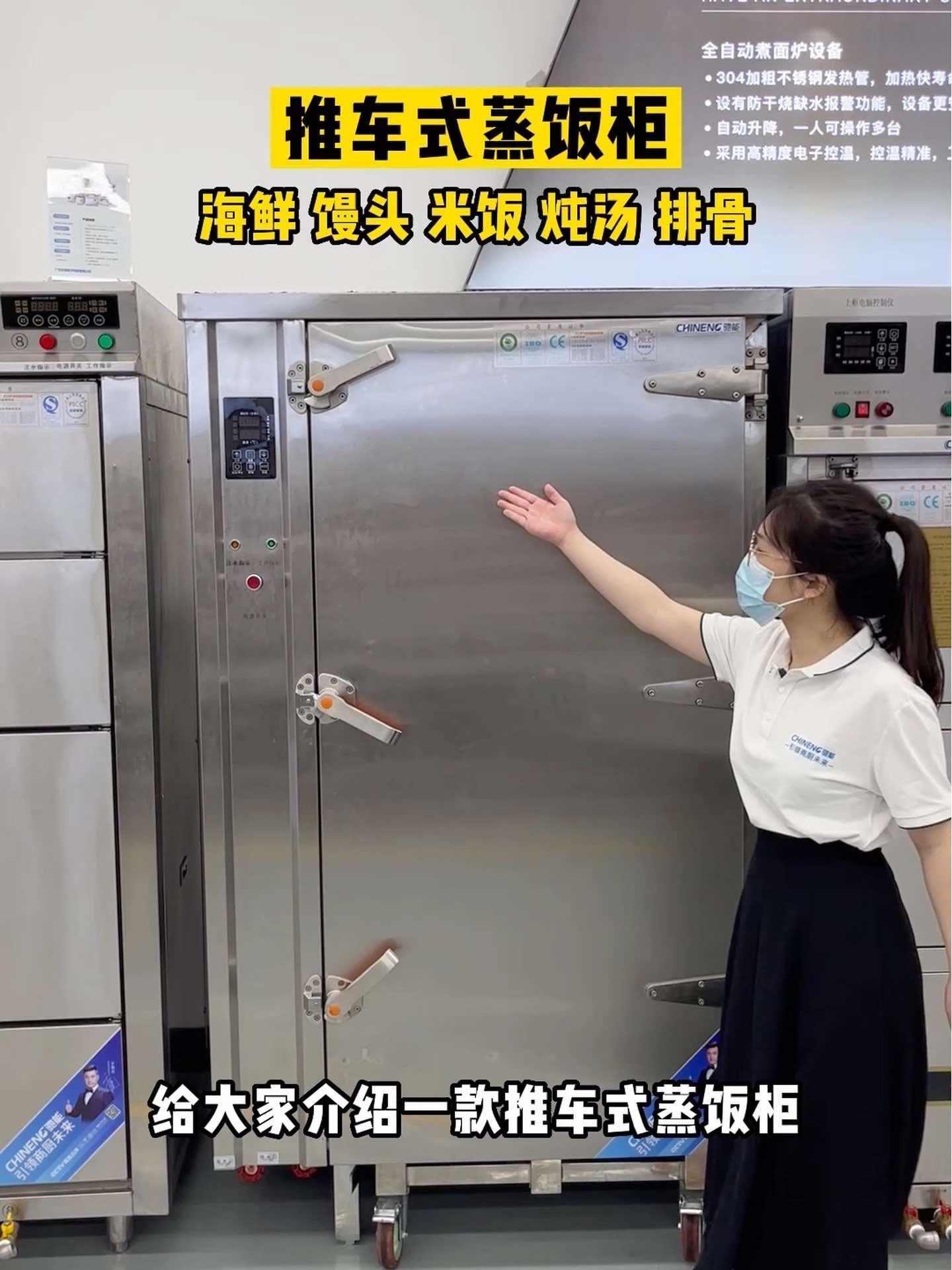 驰能蒸饭柜,蒸海鲜、馒头、米饭、炖汤都能蒸,蒸出好味道 商用厨房设备 源头实力厂家 餐饮设