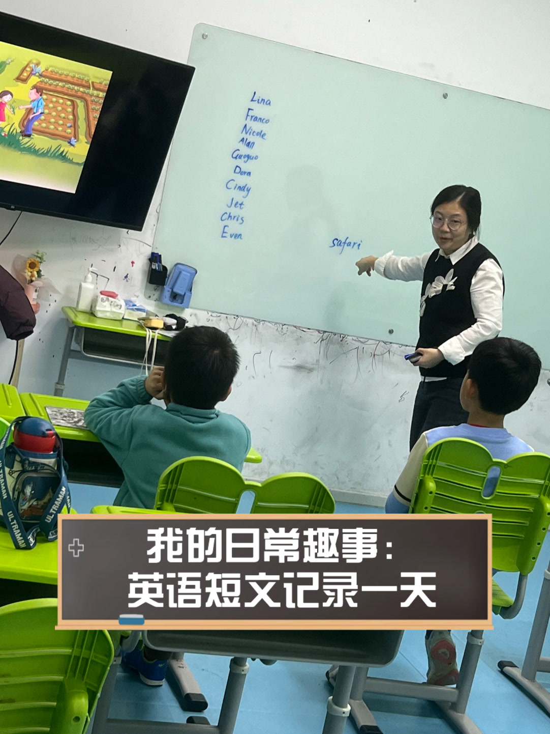 我的日常趣事:英语短文记录一天