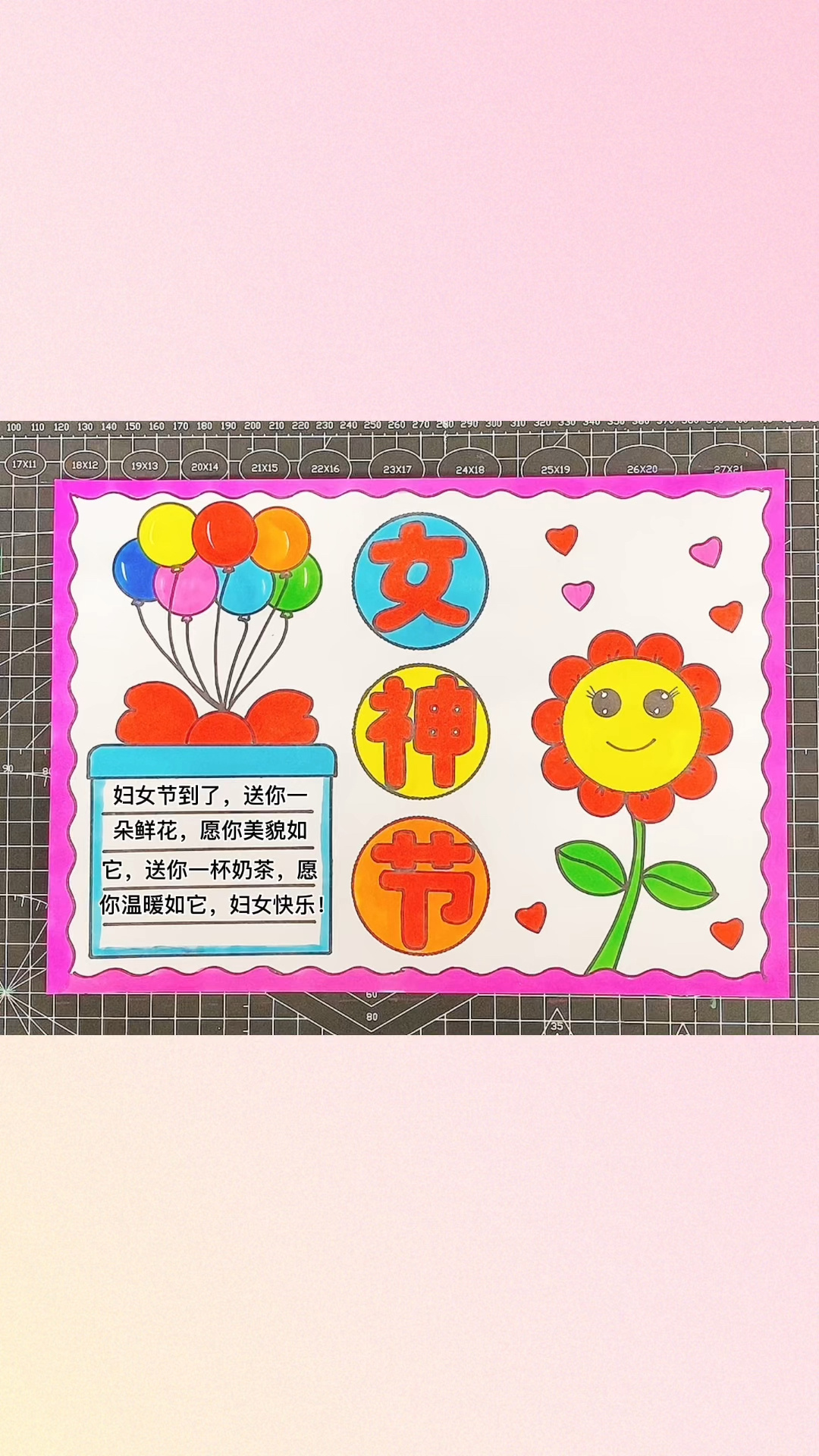 三八妇女节手抄报,简单好画