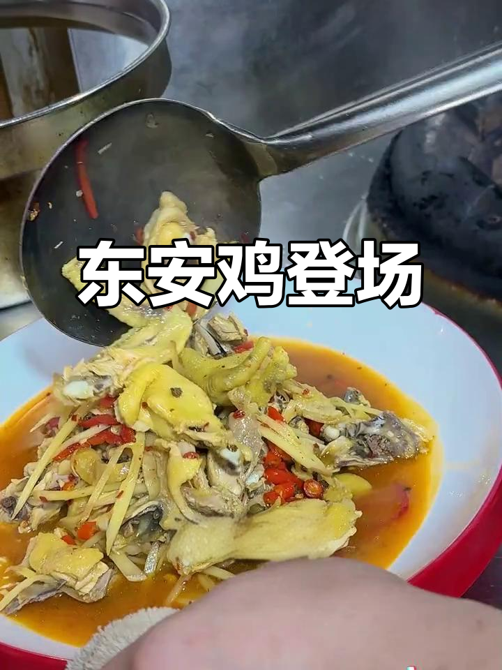 东安鸡终于现身,期待已久的美味!