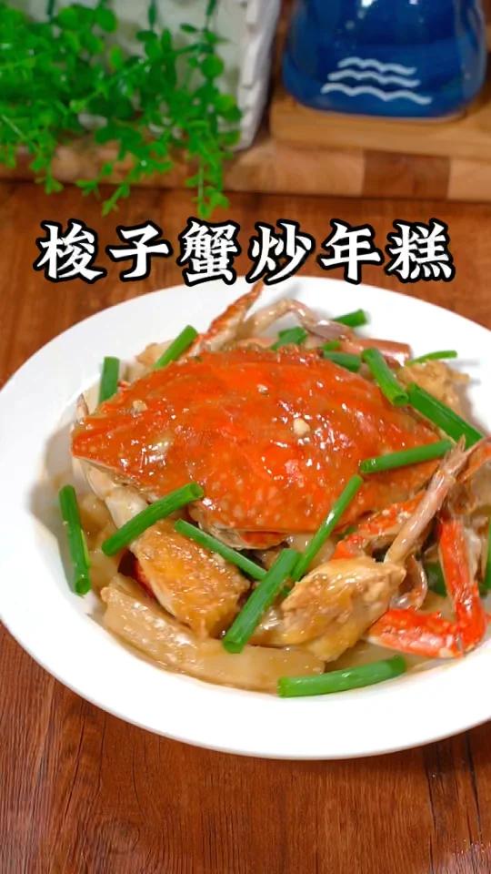 梭子蟹炒年糕,既可以做菜,也可以当主食,喜欢你也做起来吧